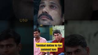 Tumbbad dekhe free me #tumbaad #tumbbadfullmovieinhindi #tumbbadtrailer #tumbbad2trailer