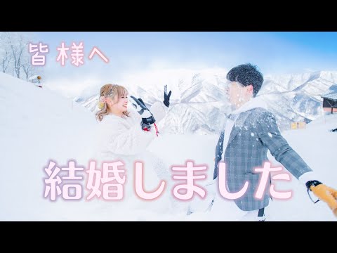 結婚発表＆皆様へ！SHiN&山崎はるか