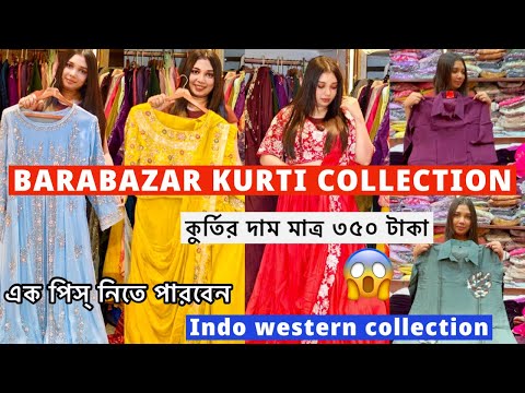 Barabazar Cotton & Fancy Kurti collection | barabazar kurti market | jai jagdamba creation barabazar