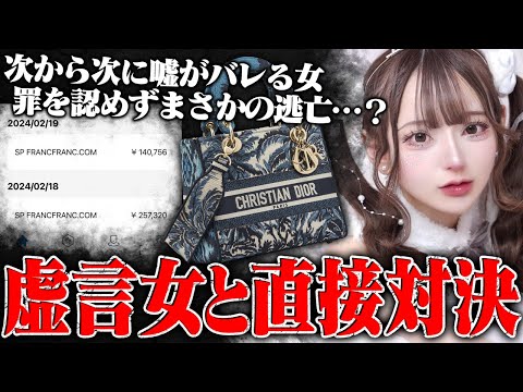 警察に相談中？友達の"クレジットカードを不正利用した疑い"の女性アイドルと通話した結果、信じられない虚言が発覚してしまうｗｗｗｗｗ