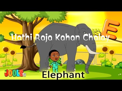 Hathi Rana Kahan Chalay||Nursery Rhymes||#hindirhymespoem #hindirhymes #viralvideo #kidstv #kids