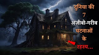 Duniya Ki 7 Ajibo-Garib Ghatnaon ke Rahasya..7 mysterious incidents..Rahasyaraasta