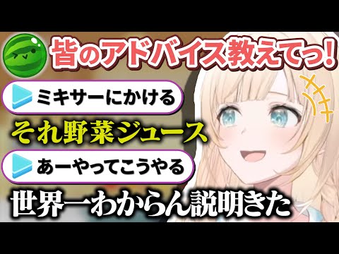 初スイカゲームで苦戦する風真殿に意気揚々とアドバイス(?)するリスナーたち【風真いろは/ホロライブ切り抜き/holoX】