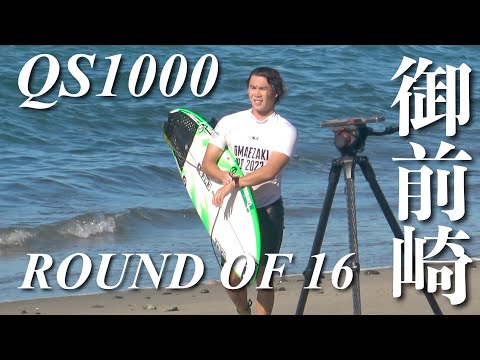 【QS1000御前崎PRO/ Round16】