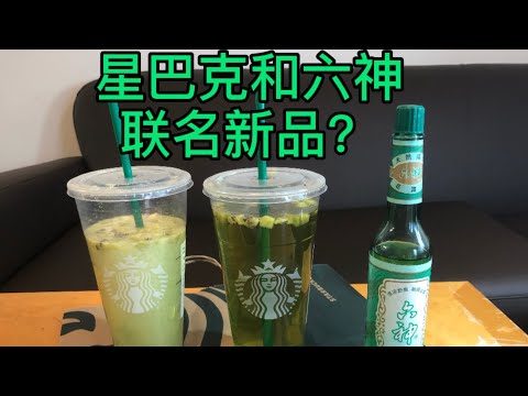 【Starbucks】Star Drink&Kiwi starfruit refresher 北美限定新品试喝