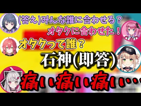 告知のために回答を合わせようとするも全く息が合わないIdiosメンバー【小清水透/獅子堂あかり/倉持めると/石神のぞみ/五十嵐梨花/鏑木ろこ/ソフィア/にじさんじ/切り抜き】