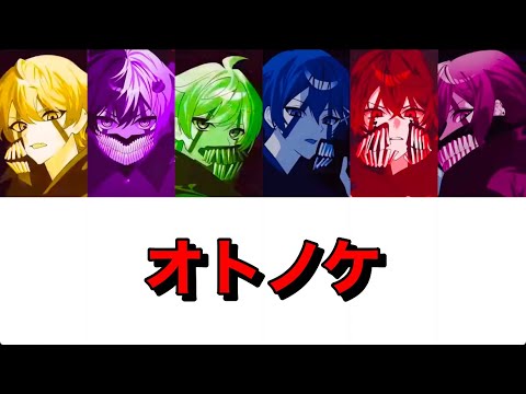 オトノケ〜AMPTAKxCOLORS cover〜