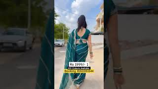 लाखो लोगो ने लिया 100 रंगों की ये साड़ी Trending Sarees #reels #cod #shorts #viralvideo #sarees