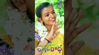 BANGARU  RADHA NEW FOLK SONG | LATEST FOLK SONG | SHORT | YT SHORT | BODDU DILIP | KALYANI |