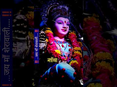 #video || Sacha Hai Tera Darbar Mata || Navratri Whatsapp Durga Puja status 🌸4k Full Screen #shorts