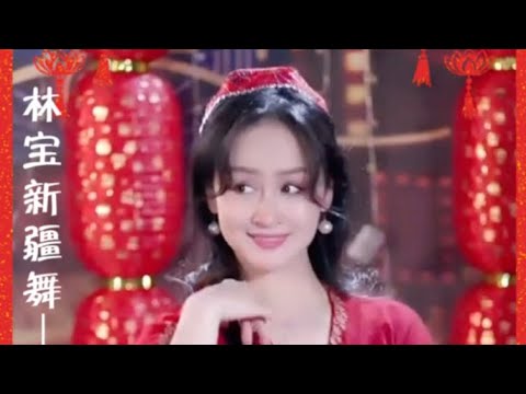 林宝新疆舞——「天籁宝音🎙️爱的家园❤️」直播音悦会现场版🎵
提前恭祝大家新春快乐[福]兔年大吉🐰