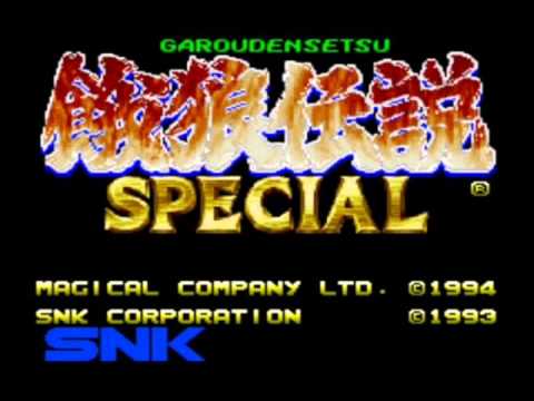 餓狼伝説SPECIAL - ギースにしょうゆ