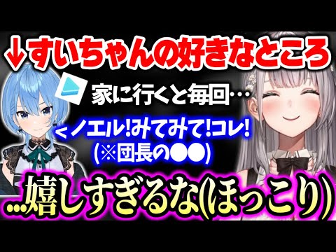 【ホロライブ】しらけん加入時当初の心情を正直に語り、今ではすっかり初期メン扱いされてる白銀ノエル(+でも今だから言えるけど…)【ホロライブ 切り抜き】