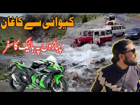 kiwai to kaghan today travel | Naran kaghan news today #NaranKaghan2024  naran today live