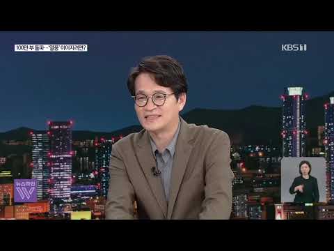 한강 책, 노벨상 엿새만에 100만부…국민들의 심리는