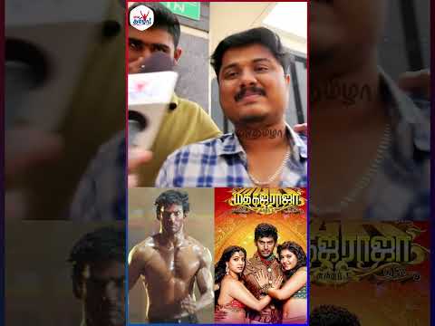 லாஜிக்லாம் பாக்காம படத்துக்கு வாங்க - Madha Gaja Raja Movie Review