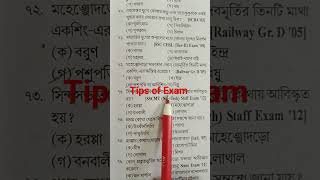 #genaral knowledge #mcq #shorts#all govt exam