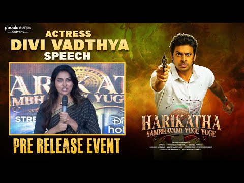 Actress Divi Vadthya speech @ Harikatha Pre-Release Event | People Media Factory | DisneyPlusHotstar