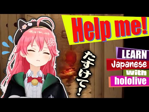 "Help me!"  Learn Japanese with Miko【hololive/Sakura Miko】