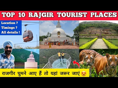 Rajgir tourist places - Places to visit in rajgir bihar top 10 | Rajgir tour plan rajgir tour guide