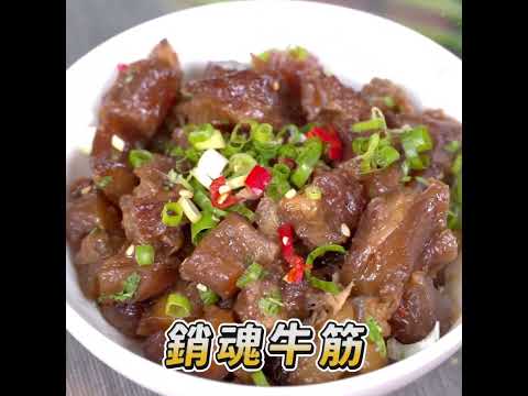 拿來做紅燒、滷味、快炒都好吃！全牛大餐一次搞定👉 #肥大叔 #牛肉  #台灣味