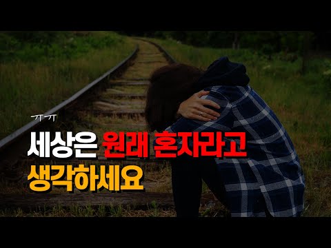 사람들은 당신이 망하길 바랍니다