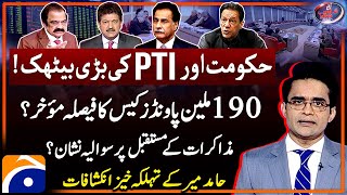 PTI-Govt Negotiations Meeting - £190 Million Case - Aaj Shahzeb Khanzada Kay Saath | Geo News