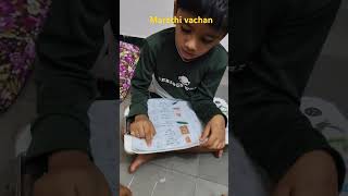 Marathi vachan #shortvideo #marathi #barakhandi