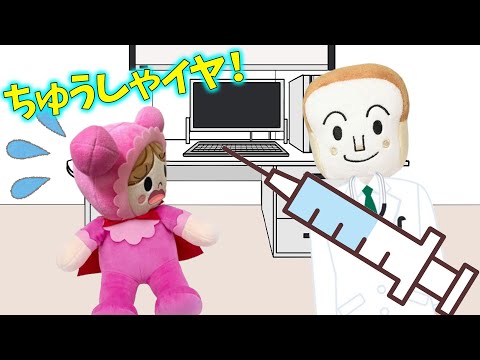 予防注射は痛いから嫌！！　アンパンマンアニメ