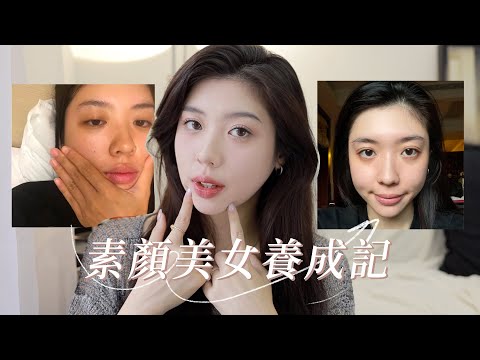 素顏美女養成記！去泰國曝曬再衝兩次日本沒曬黑的秘密大公開｜Cindy H feat. 寶拉珍選