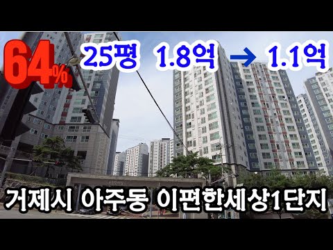 아주이편한세상1단지 아파트경매 /  최저가 (64%) 1억1500만원 / 감정가 1억8100만원 / 사건번호 2022타경26818