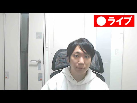 【LIVE配信】久しぶりのライブ配信