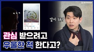 패션우울증을 아시나요?