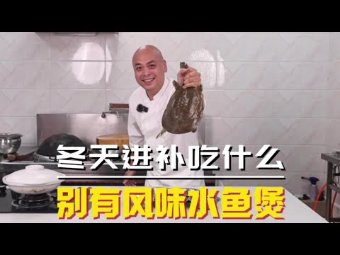 冬天有什么是既能进补又别有风味的？就这道黑椒焗甲鱼煲，正啊！