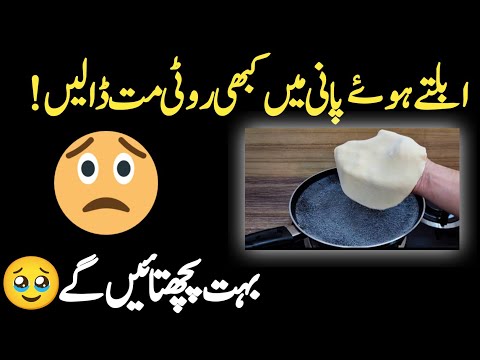 Put Bread In Hot Water And See The Results | pani ma roti dalain aur Kamal dakhain | Haramain