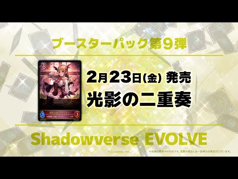 【昇り龍のごとく】ブシロードカードゲーム&イベント スケジュール発表 2024新春