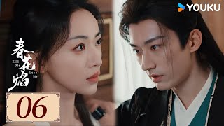 ENGSUB【春花焰 Kill Me Love Me EP06】爱恨交织，双强对决 | 爱情 古装 | 刘学义/吴谨言/毕雯珺/赵小棠 | YOUKU COSTUME