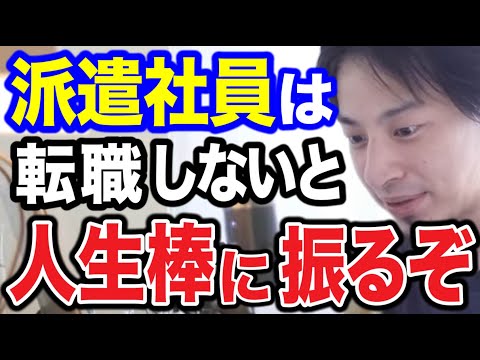 【ひろゆき】その働き方ヤバいです。早く転職しないと人生詰みますよ。損する働き方について語るひろゆき【ひろゆき/切り抜き/論破/仕事】＃ひろゆき＃ひろゆき切り抜き