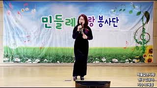 먹물같은사랑(원곡.김유라)가수조세정