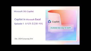 [Copilot] Copilot in Excel Ep 1