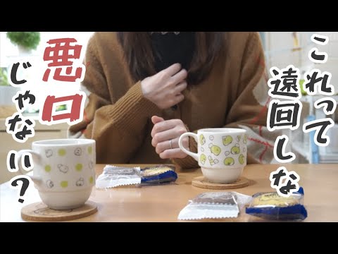 それ私への悪口ですよね…ってなった時【ぼっち主婦/雑談/コミュ障】