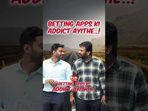 Betting Apps ki Addict Ayithe.. #funpataka #ytshorts #viral #teluguprank