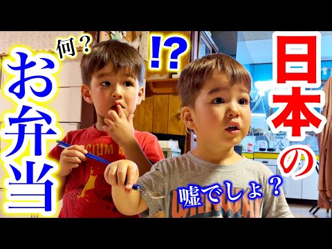 Ate Japanese Bento Box for the first time! | Life in Japan | Japanesefamily