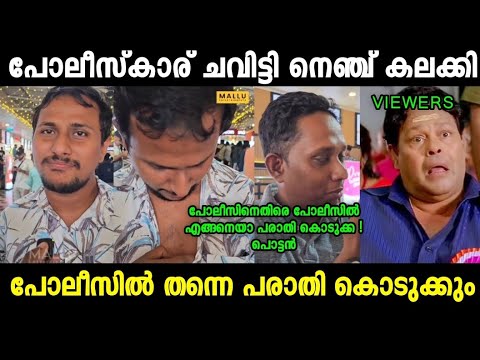 പെരേര കേസ് കൊടുക്കാൻ പോവാ 😂|Aaratt Annan | Perera Troll Video| Mallu Trollen