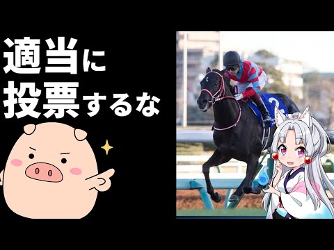 コントレイルの顕彰馬落選の理由と投票者の酷さについて語る