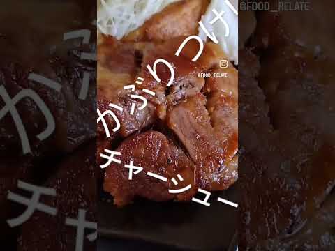 マルフク食堂のチャーシュー定食