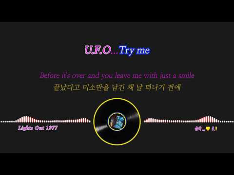 U.F.O ... Try me (가사 해석)