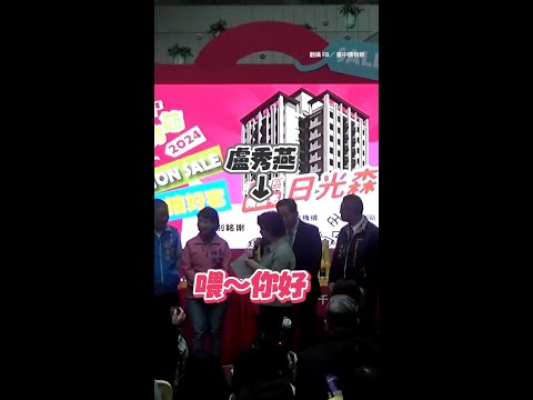 【我想睡覺。】睡到一半接市長電話「中大獎」！淡定哥喜提千萬宅反應超淡定… #Shorts