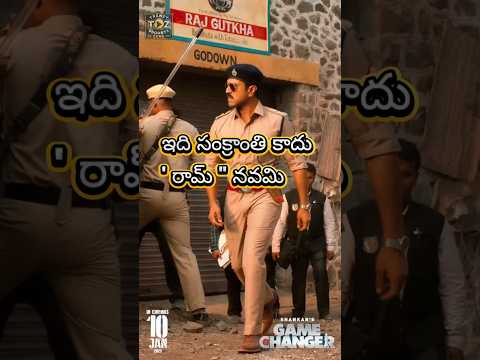 Game Changer: Ram Charan Mass dialogue #telugucinema