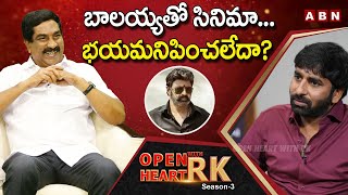 Director Gopichand Malineni Shares Working Experience With Balakrishna  || Open Heart With RK